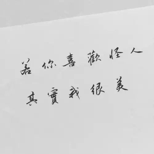 头像披着各自的骄傲互不打扰
