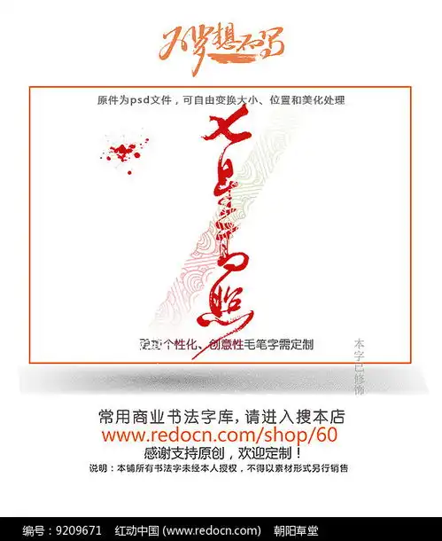 七星高照字红动网
