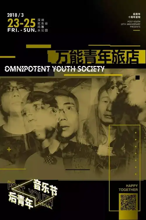 从普通乐迷到音乐公司大老板,两个后青年的发家史着调专访
