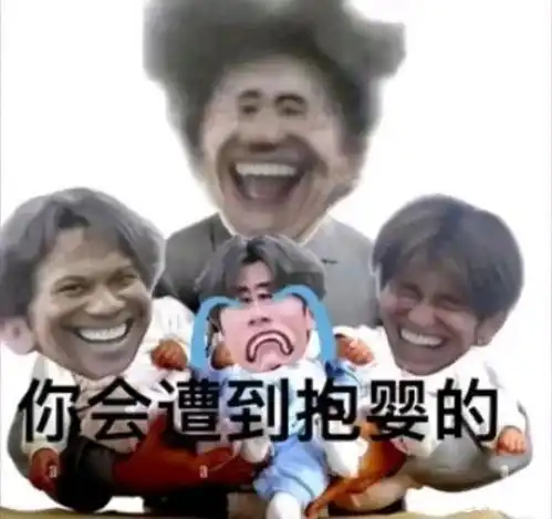 ikun表情包20张有2019清朝老图,2022鬼畜新图,及各种动图持续更新欢迎自取p1
