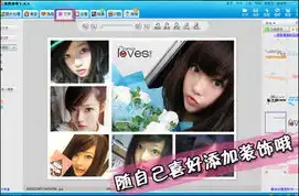 玩转新版美图秀秀之制作个性拼图照片
