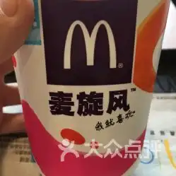 麦当劳金沙江店
