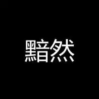 什么叫爱情
