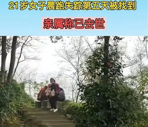 女大学生晨跑遇害事件有新进展,凶手生于单亲家庭,至今单身
