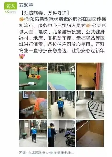 防疫情守万家万科在行动

