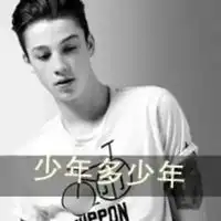 qq非主流头像男图片非主流网图男生qq头像
