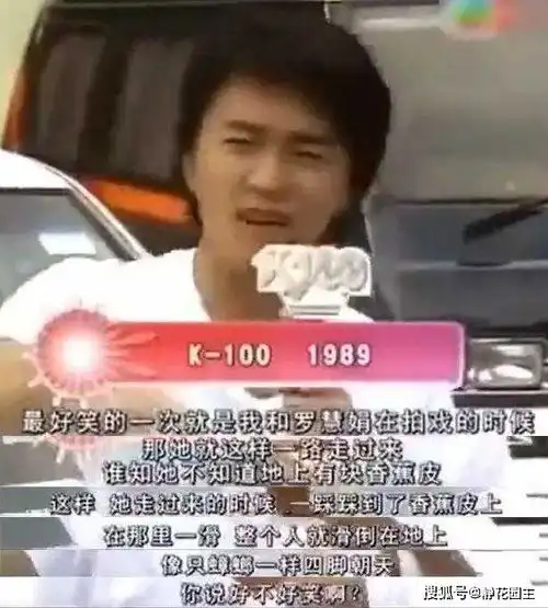 周星驰与罗慧娟的爱情被朱茵的紫霞仙子而误导误读
