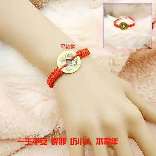 招财辟邪转运化煞防小人金刚结纯铜五帝币铜钱五彩绳红绳手链脚链
