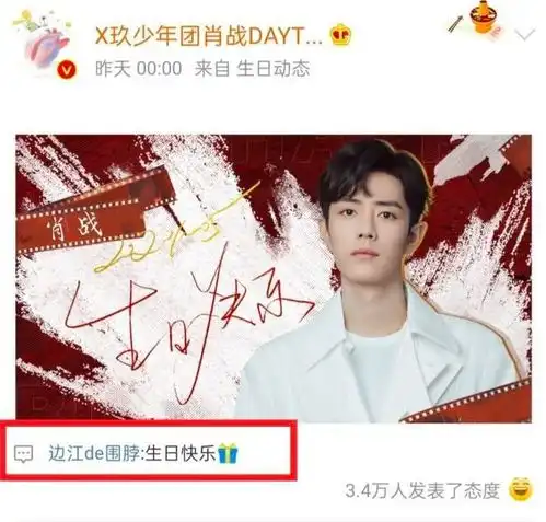 边江给肖战庆生被骂,影法师接商单被喷,网络暴力非黑即白
