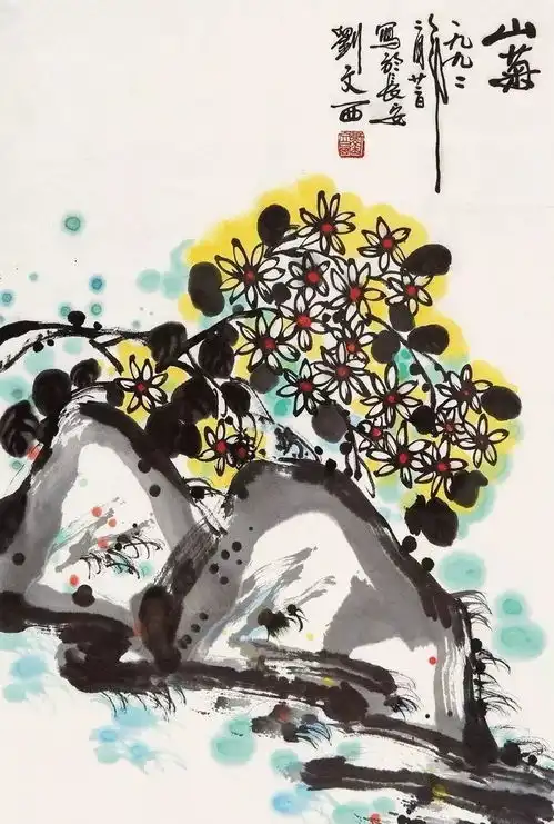 刘文西的花鸟画也是一绝
