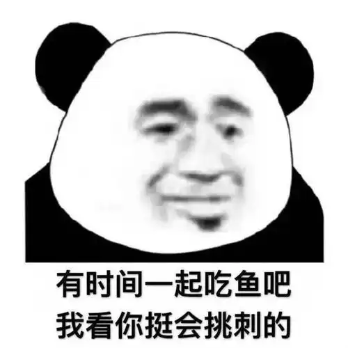 女孩必备的阴阳怪气表情包
