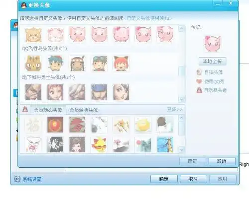 为什么换不了头像
