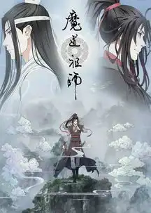 涨知识,八一八魔道祖师和杭州的渊源

