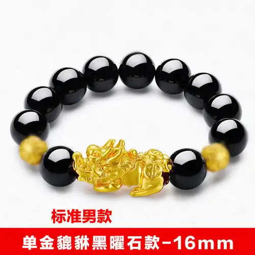 越南沙金貔貅男女镀金手链情侣闺蜜兄弟招财辟邪转运手串文玩佛珠
