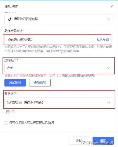 制作一个智能体抖音热点话题文案制作助手
