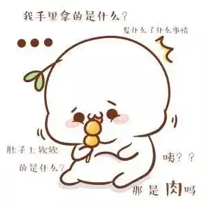 怎么我一说要减肥,你就......
