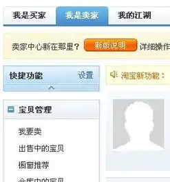 淘宝里卖家头像怎么修改如下图
