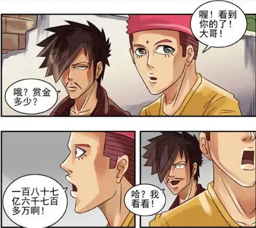 搞笑漫画小巷子里的悬赏广告,屌丝被印在男科医院上
