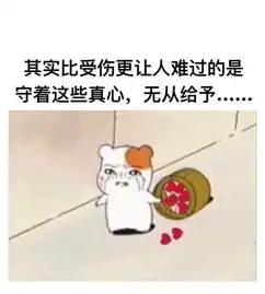 求图中仓鼠管家的原图
