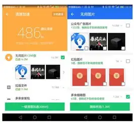 腾讯手机管家6.3android发布,一键清理无用图片
