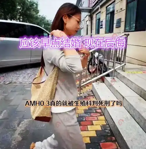 河北30岁女子被告知即将绝经,突然醒悟劝说大龄剩女早点结婚吧
