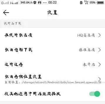 oppor15同时播放两个声音快手和qq音乐怎么恢复正常
