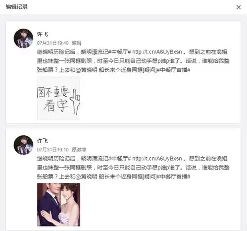 许飞道歉不被接受,黄晓明baby懒理争议,双双登热搜超敬业
