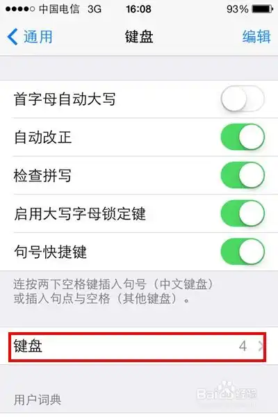 iphone手机联系人添加emoji表情符号
