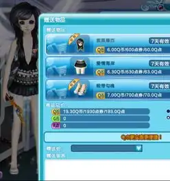 求qq炫舞好看女生衣服搭配
