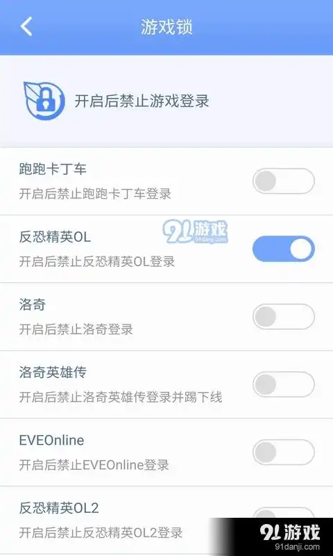 世纪天成账号管家app下载世纪天成账号管家安卓下载91手游网

