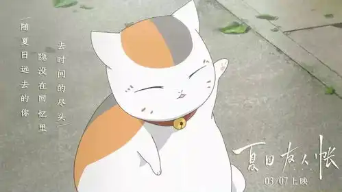 王源献唱夏目友人帐,女生节温暖来袭影片
