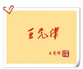 王党伟个性签名怎么写
