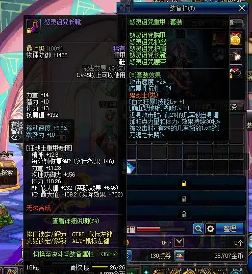 dnf老玩家被盗找回这套装备在当时的投资一点不比卢克c少
