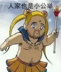 为什么人家舍友玉树临风是行走的荷尔蒙,而我的舍友都是戏精和行走的表情包
