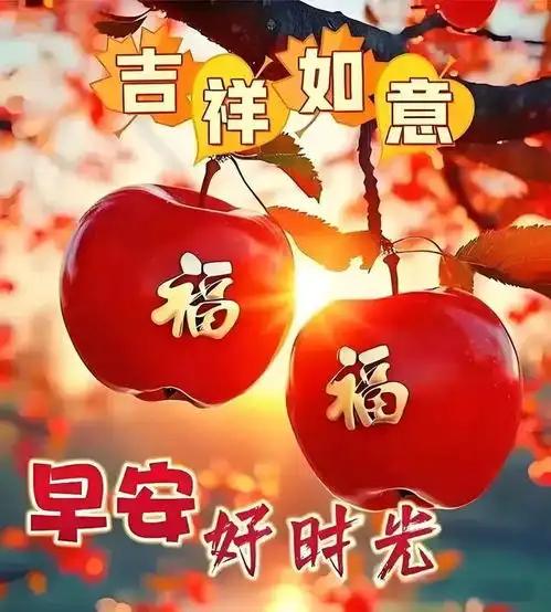 2024年12月12日早上好最新温馨问候图片早安精美图片
