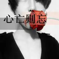 黑色背景带字霸气图片
