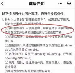 甲状腺出了问题,还能买保险吗
