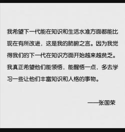 张国荣词条惊现张国荣肖战,引网友反感营销过头了

