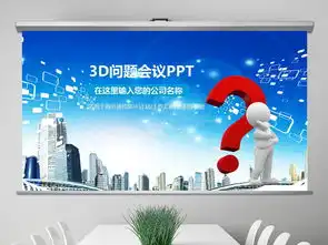 商务动态问号项目问题pptppt模板下载商务通用大全编号19168133
