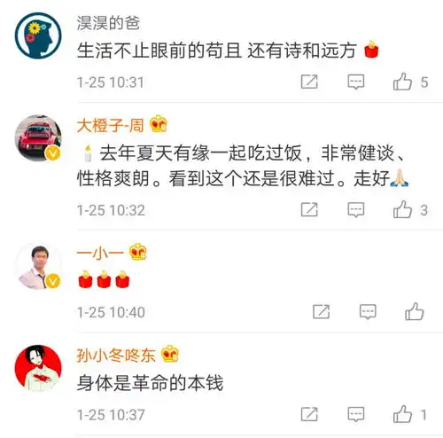 80后创业明星自杀离世,23岁时身家6000万自杀猝死,压力还要压垮多少人
