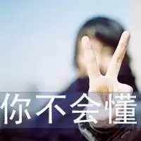 失恋女生头像大全微信头像图片大全
