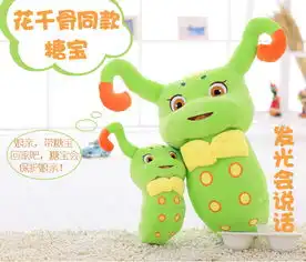 糖宝公仔正版花千骨会发光说话糖宝毛绒玩具
