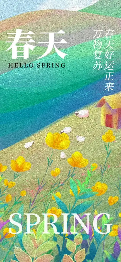 小清新古典油画风春天节日风景插画海报设图最新下载至来源处
