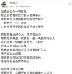 北京有两套房,这位演员却要众筹百万治病,实在看不懂
