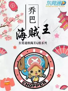 赶快收好你东莞通海贼王异形卡

