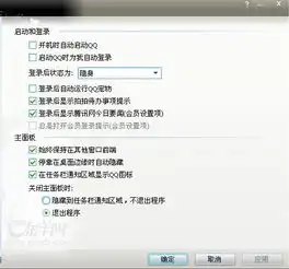 我的qq会员的登录提示怎么没有了,是电脑上每次登录后都出现的那个小框框,提示在哪里上一次登录的
