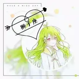 十二星座专属头像五
