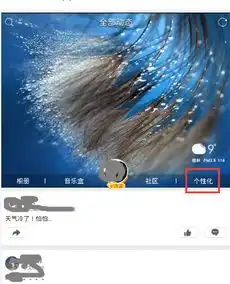 手机qq空间怎么设置发说说会显示有花纹边框呢
