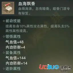 楚留香手游血海飘香怎么获得
