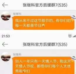 分手石锤张继科换头像自曝天天无情人节暗示懂了吗
